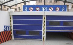 地下車庫快速門的選擇！